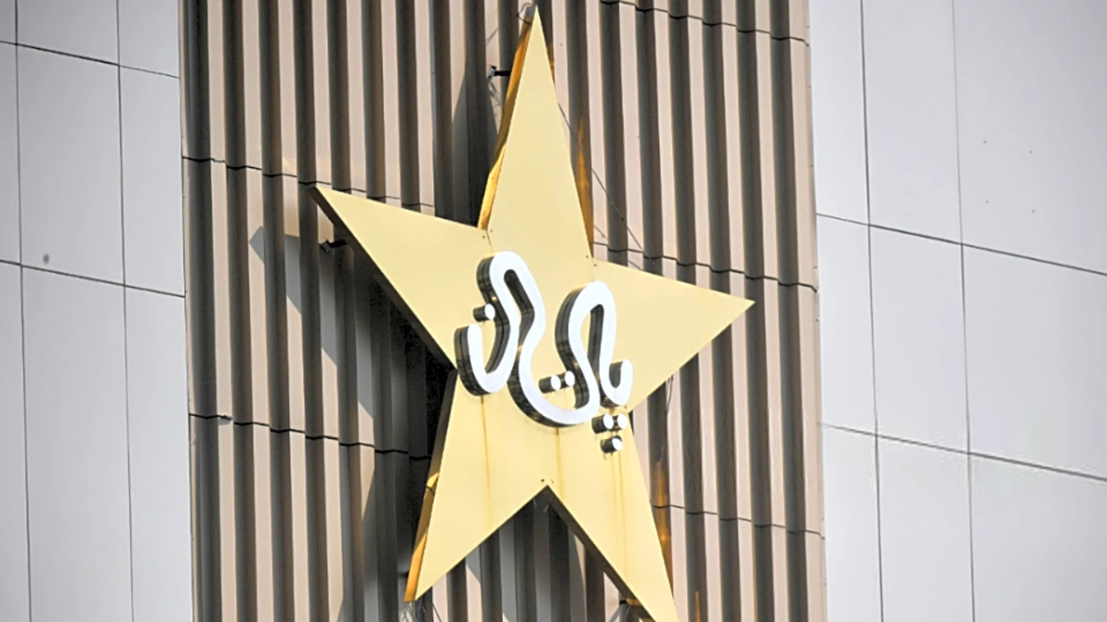 Pakistan refuse Bangladesh's invite for T20I tri-series in December